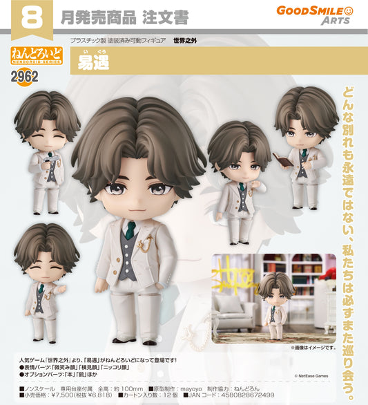 18-02-2026 Good Smile Arts - Nendoroid 黏土人 No.2962《世界之外》易遇 Yi Yu Y6818