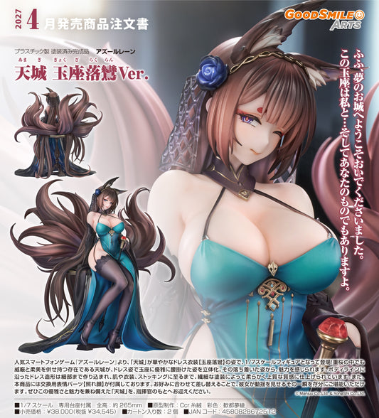 18-03-2026 Good Smile Arts - 1/7《碧藍航線》天城 玉座落鸞Ver. Y34545 PVC