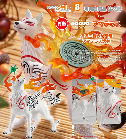 13-05-2026 Good Smile - POP UP PARADE《大神》天照 (再販) Y5000 PVC