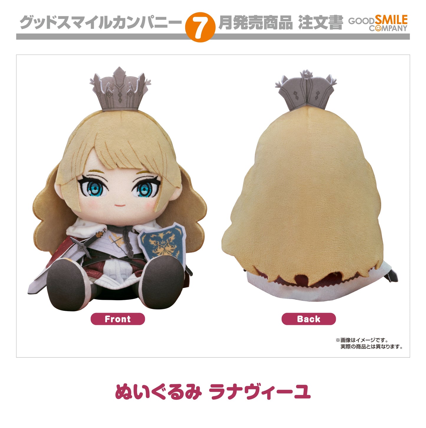 11-02-2026 Good Smile - Plushie《Wizardry Variants Daphne》拉納維爾 Lanavaille Y4000