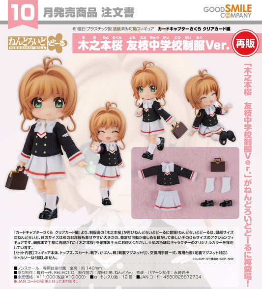 25-02-2026 Good Smile - Nendoroid Doll 黏土娃 《庫洛魔法使 透明牌篇》木之本櫻 友枝中學制服Ver. (再販) Y10000