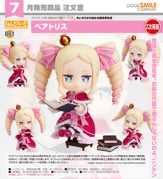 01-04-2026 Good Smile - Nendoroid 黏土人 No.861《Re:從零開始的異世界生活》碧翠絲 Beatrice (再販) Y6182