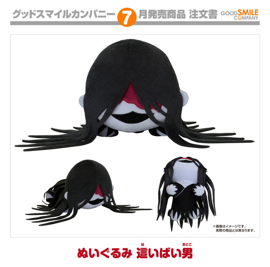 18-02-2026 Good Smile - Plushie《文字化化》爬行男 Mr. Crawling Y4000