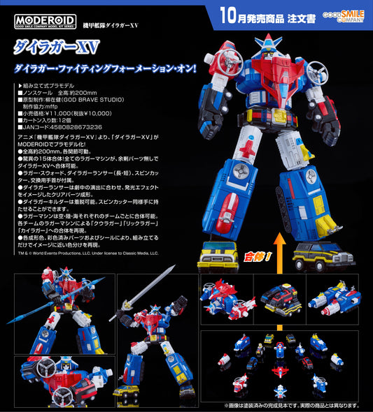 18-03-2026 Good Smile - MODEROID《機甲艦隊》Dairugger XV Y10000 組裝模型