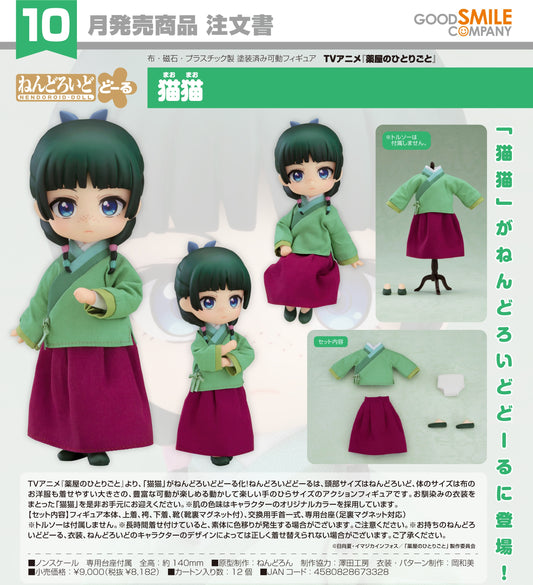 11-03-2026 Good Smile - Nendoroid Doll 黏土娃《藥師少女的獨語》貓貓 Maomao Y8182