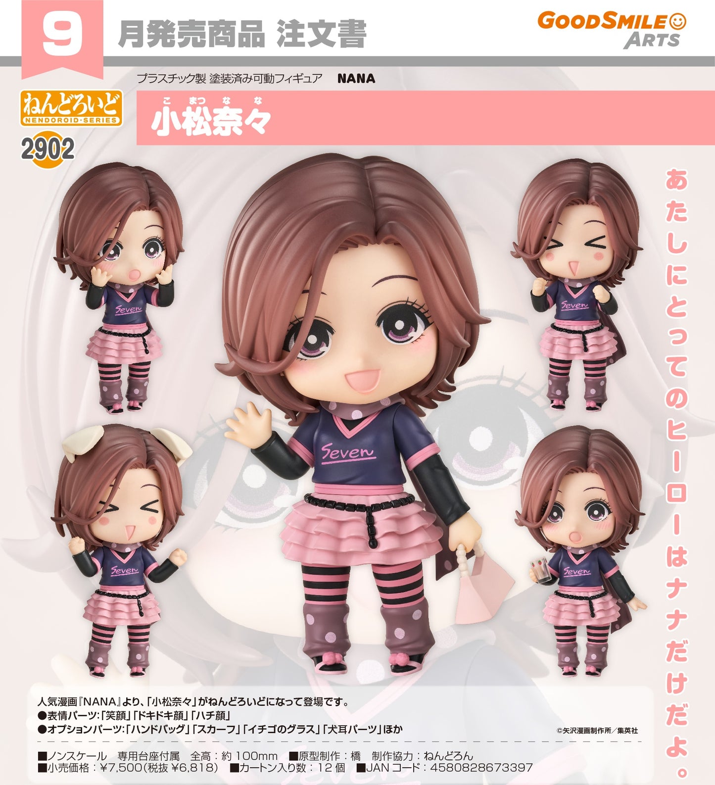 13-05-2026 Good Smile Arts - Nendoroid 黏土人 No.2902 矢澤愛漫畫《NANA》小松奈奈 Y6818