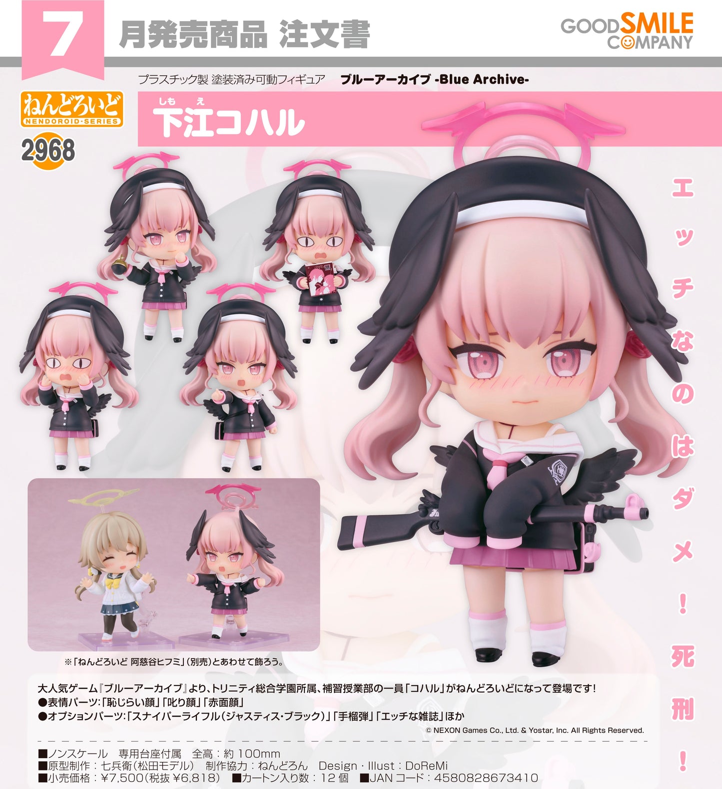 11-03-2026 Good Smile - Nendoroid 黏土人 No.2968《蔚藍檔案》下江小春 Y6818