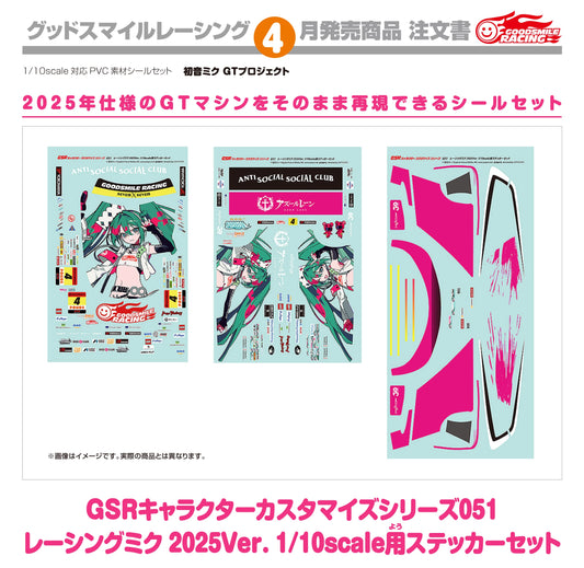 18-02-2026 Good Smile - RACING -《初音未來GT計畫》GSR角色客製化系列 051 : 賽車未來 2025Ver. 1/10比例專用貼紙組 Y2545