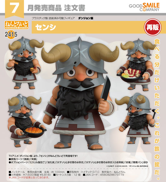 11-03-2026 Good Smile - Nendoroid 黏土人 No.2415《迷宮飯》先西 Senshi (再販) Y6818