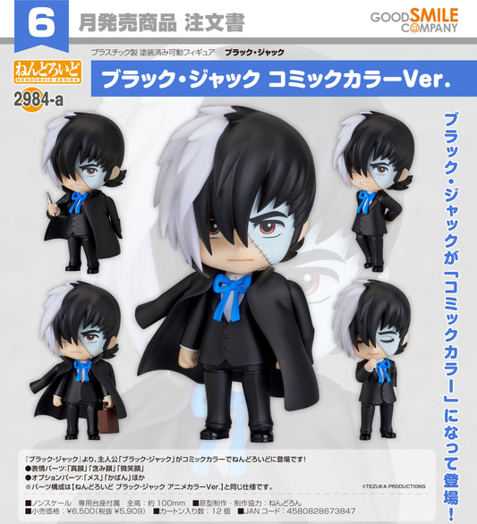 11-03-2026 Good Smile - Nendoroid 黏土人 No.2984-a《怪醫黑傑克》黑傑克: 漫畫配色 Ver. Y5909