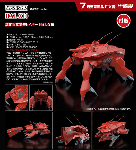 18-03-2026 Good Smile - MODEROID《機動警察》HAL-X10 (再販) Y8091 組裝模型