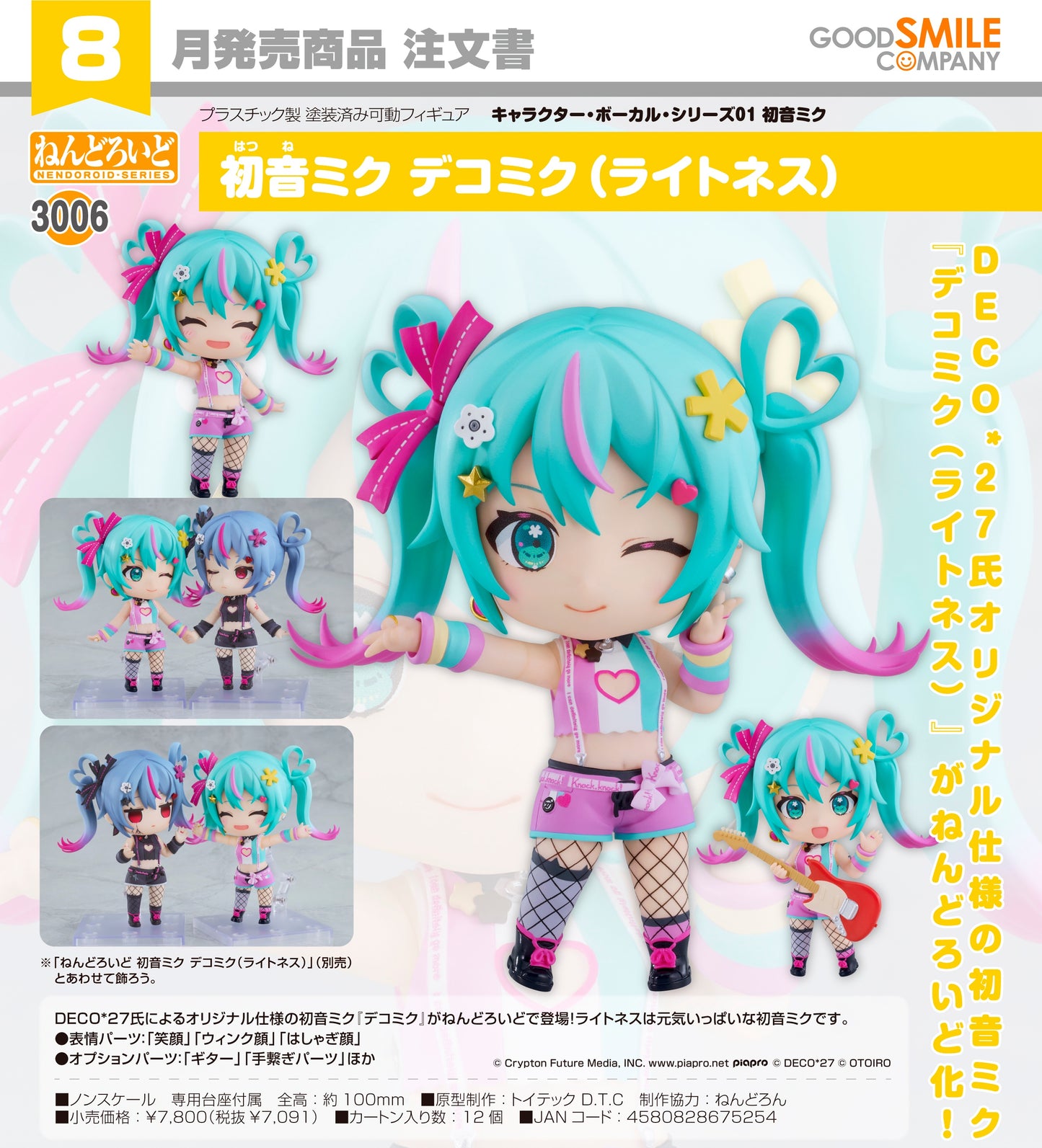 18-03-2026 Good Smile - Nendoroid 黏土人 No.3006《Character Vocal系列01》初音未來 DecoMiku (Lightness) Y7091