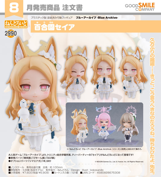 18-03-2026 Good Smile - Nendoroid 黏土人 No.2990《蔚藍檔案》百合園聖亞 Seia Yurizono Y6909