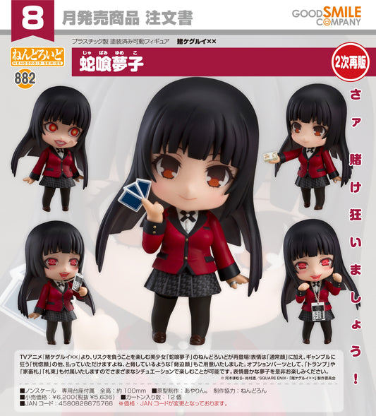 01-04-2026 Good Smile - Nendoroid 黏土人 No.882《狂賭之淵××》蛇喰夢子 (再販) Y5636