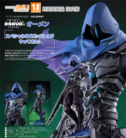 01-04-2026 Good Smile - POP UP PARADE SP《特戰英豪》歐門 Omen Y10909 PVC