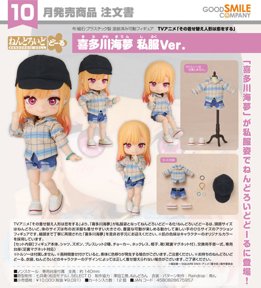 22-04-2026 Good Smile - Nendoroid Doll 黏土娃 《戀上換裝娃娃》喜多川海夢 便服Ver. Y9091