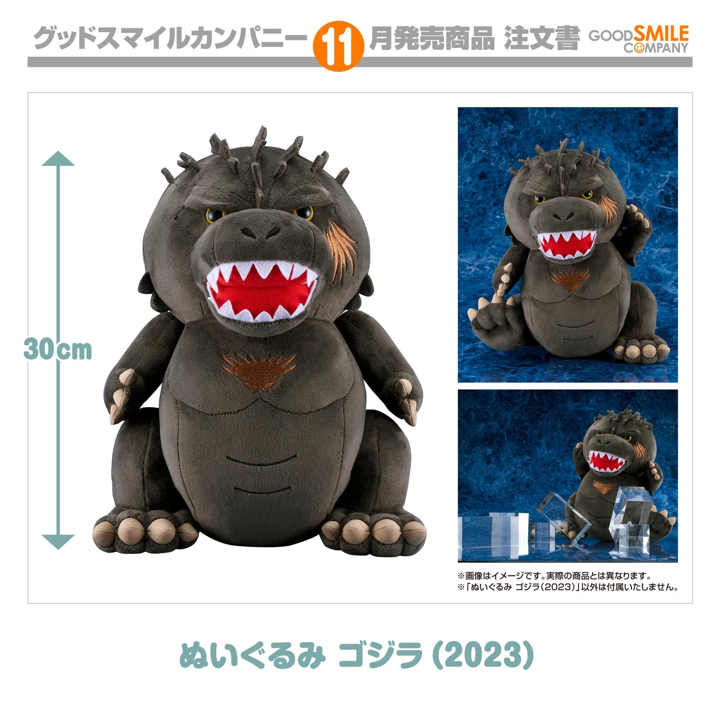 01-04-2026 Good Smile - Plushie《哥吉拉-1.0》Godzilla 哥吉拉（2023）Y9000