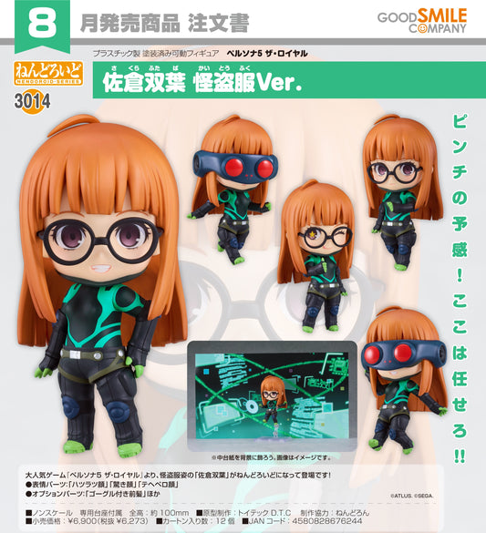 15-04-2026 Good Smile - Nendoroid 黏土人 No.3014《女神異聞錄5 皇家版》佐倉雙葉 怪盜服Ver. Y6273