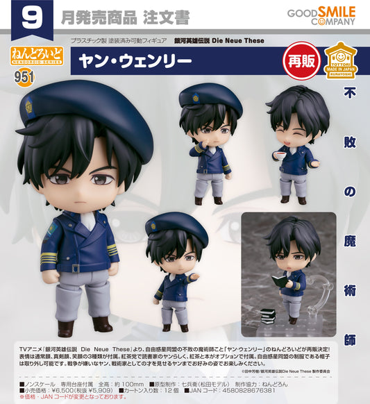 22-04-2026 Good Smile - Nendoroid 黏土人 No.951《銀河英雄傳說 Die Neue These》 楊威利 (再販) Y5909