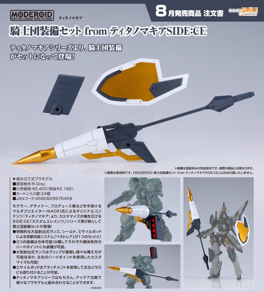 22-04-2026 Good Smile - MODEROID 騎士團裝備套組 from Titanomachia SIDE:CE Y2182 組裝模型