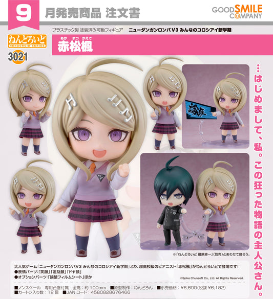 22-04-2026 Good Smile - Nendoroid 黏土人 No.3021《新槍彈辯駁V3 大家的自相殘殺新學期》赤松楓 Y6182