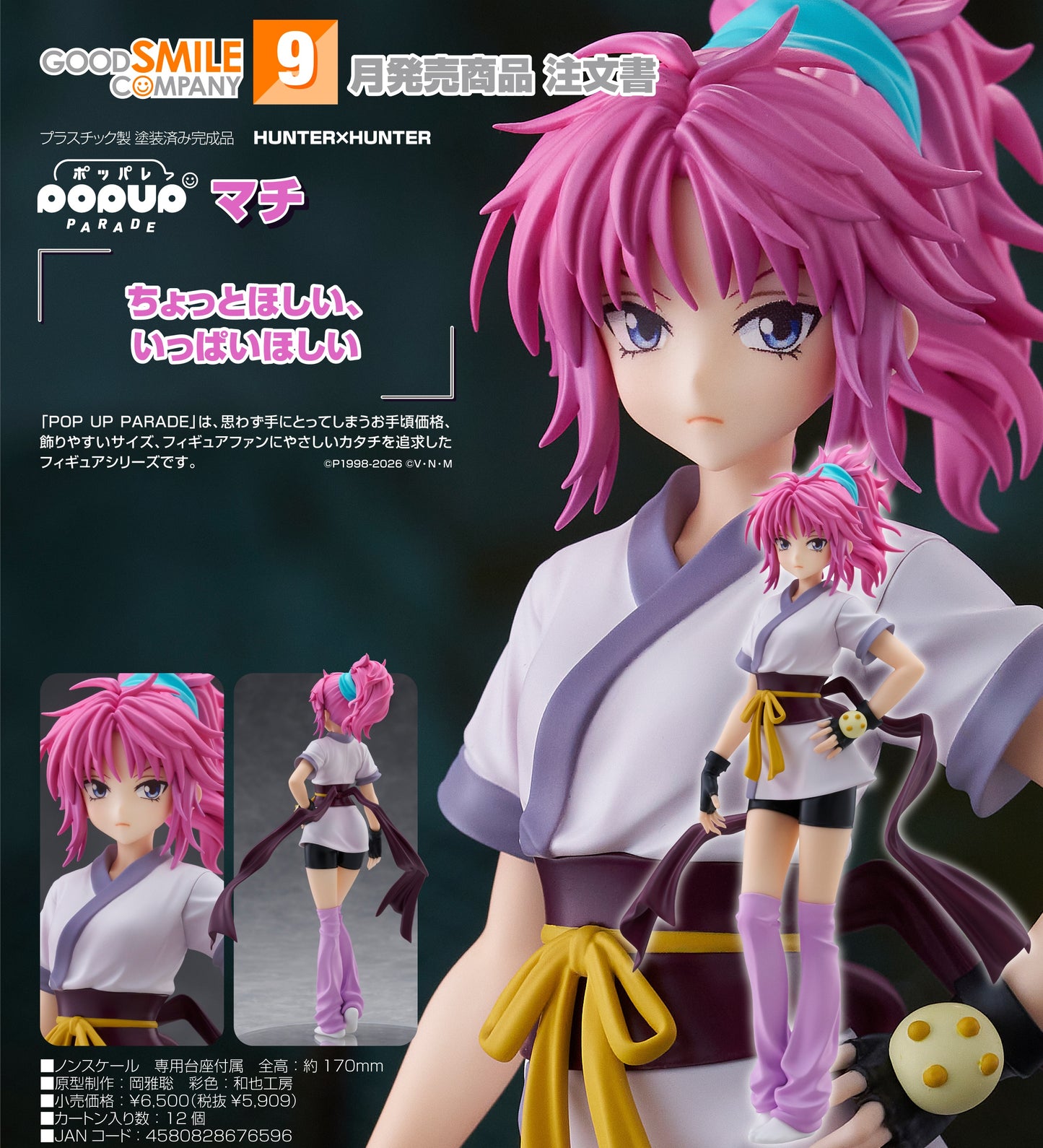 15-04-2026 Good Smile - POP UP PARADE《HUNTER x HUNTER 獵人》瑪奇 Machi Y5909 PVC