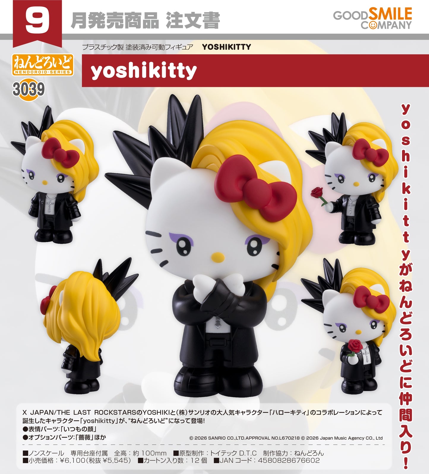 03-06-2026 Good Smile - Nendoroid 黏土人 No.3039《X JAPAN YOSHIKI x SANRIO》yoshikitty Y5545