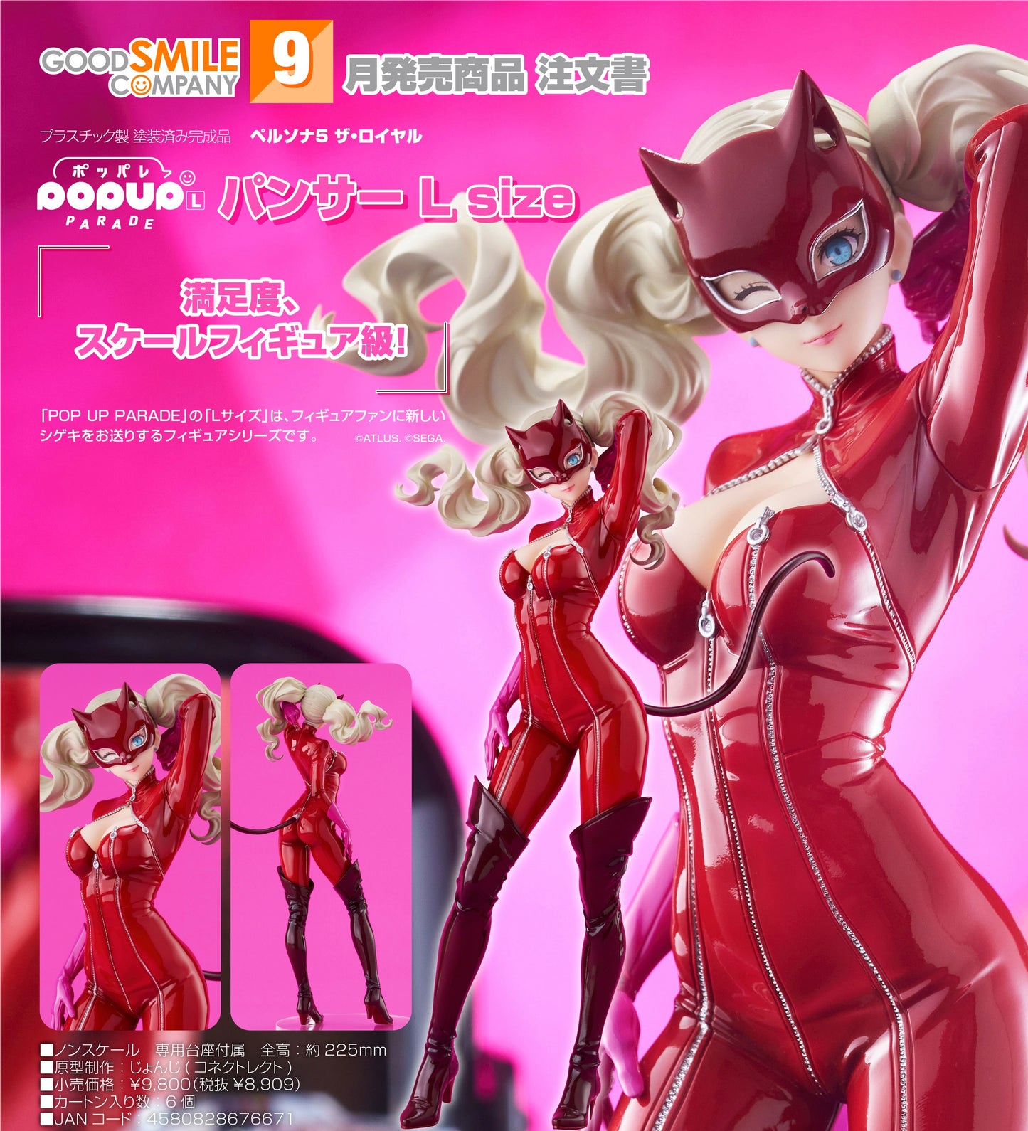 13-05-2026 Good Smile - POP UP PARADE《女神異聞錄5 皇家版》Panther L Size Y8909 PVC