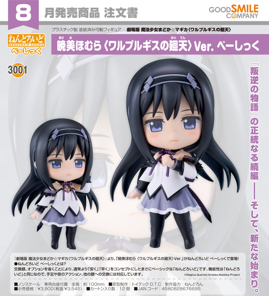 08-04-2026 Good Smile - Nendoroid 黏土人 No.3001《劇場版 魔法少女小圓》曉美焰 (瓦爾普吉斯的迴天Ver.) [Basic] Y3545