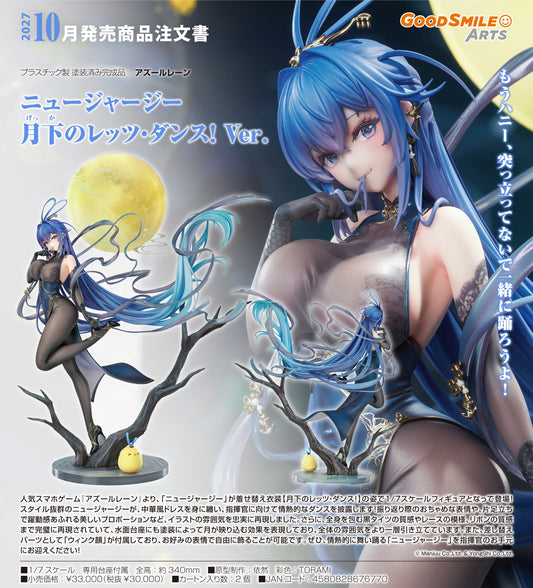 12-08-2026 Good Smile Arts - 1/7《碧藍航線》 紐澤西 Let's Dance! 月下起舞Ver. Y30000 PVC