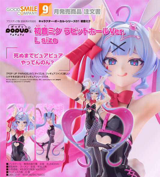 20-05-2026 Good Smile - POP UP PARADE 初音未來 : 兔子洞Ver. L Size Y8000 PVC