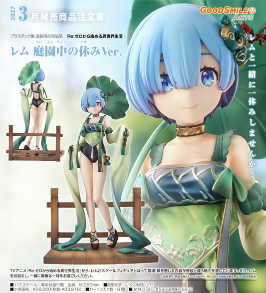 29-04-2026 Good Smile Arts - 1/7《Re:從零開始的異世界生活》雷姆 庭園小憩Ver. Y23818 PVC