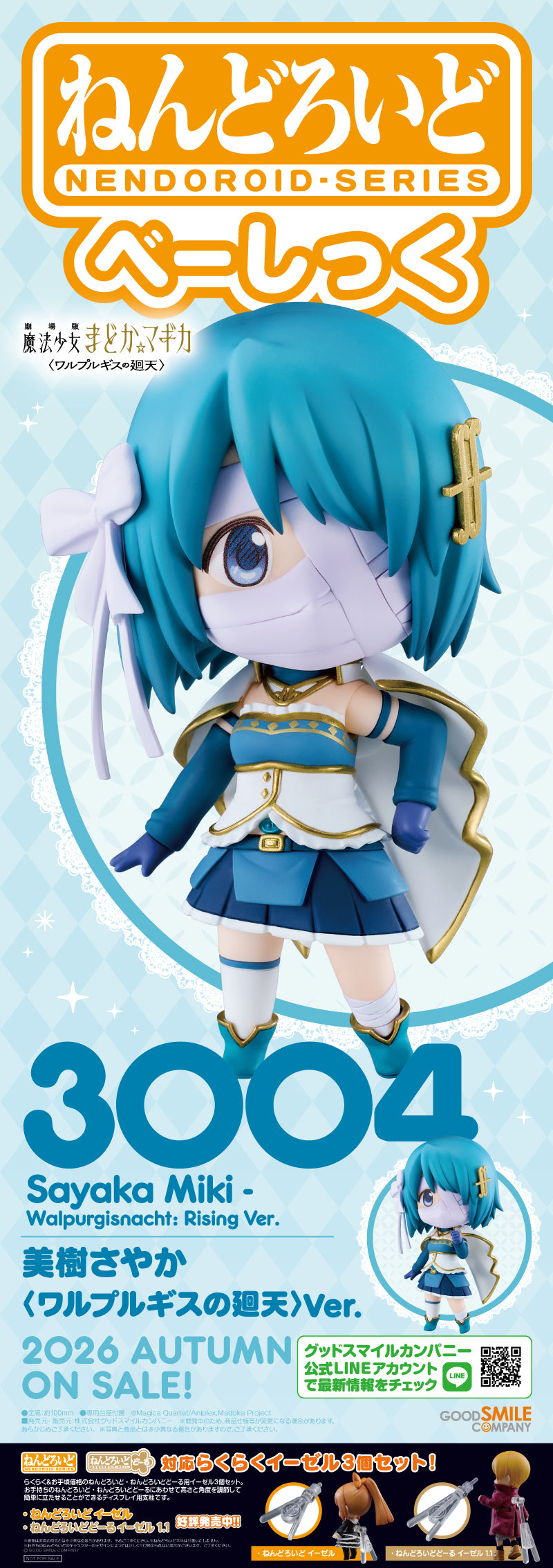 06-05-2026 Good Smile - Nendoroid 黏土人 No.3004《劇場版 魔法少女小圓 (瓦爾普吉斯的迴天)》美樹沙耶香 [Basic] Y3545