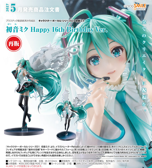 13-05-2026 Good Smile - 1/7 初音未來 : Happy 16th Birthday Ver. (再販) Y26718 PVC