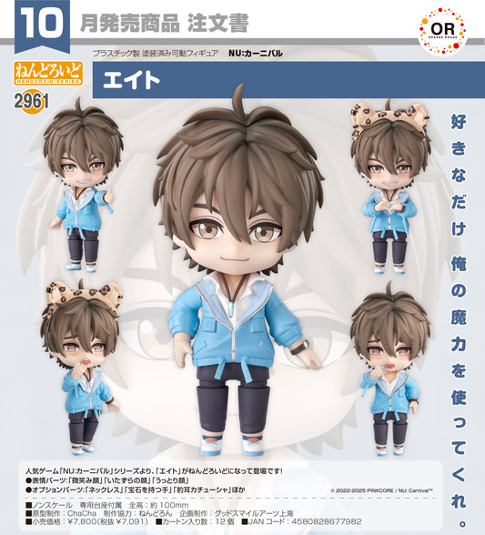 20-05-2026 ORANGE ROUGE - Nendoroid 黏土人 No.2961BL手遊《新世界狂歡》伊得 Eiden Y7091