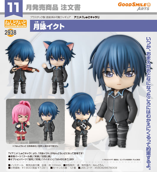 24-06-2026 Good Smile Arts - Nendoroid 黏土人 No.2938《守護甜心！》月詠幾斗 Y7091