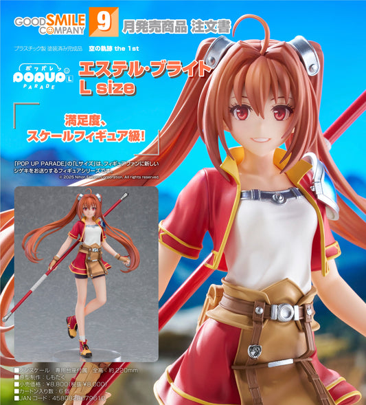 20-05-2026 Good Smile - POP UP PARADE《空之軌跡 the 1st》艾絲蒂爾·布萊特 L size Y8000 PVC
