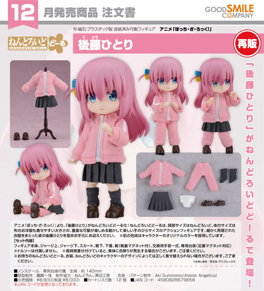 10-06-2026 Good Smile - Nendoroid Doll 黏土娃 《孤獨搖滾！》後藤一里 (再販) Y8000
