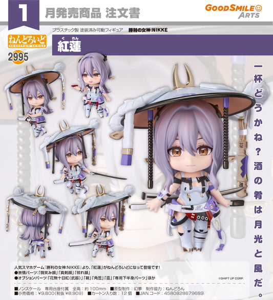 03-06-2026 Good Smile Arts - Nendoroid 黏土人 No.2995《勝利女神：NIKKE妮姬》紅蓮 Guren  Y8909