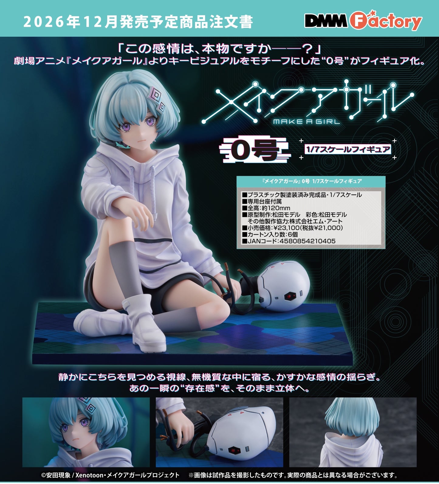 03-06-2026 DMM Factory - 1/7《伊人製造》No.0 Y21000 PVC