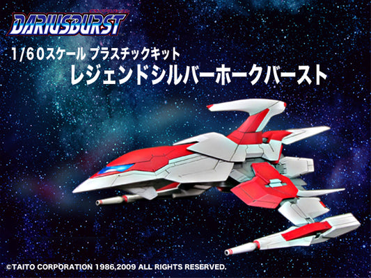 10-09-2025 PLUM - 1/60《太空戰鬥機：奔雷行動CS 》 傳奇型奔雷式 銀鷹號 Y5000 組裝模型
