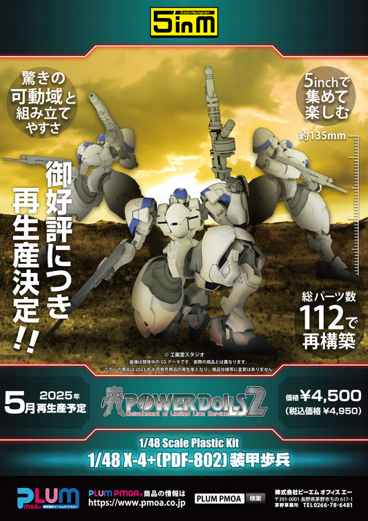 12-02-2025 Plum - 1/48 X-4+(PDF-802)PLD (再販) Y4500 組裝模型