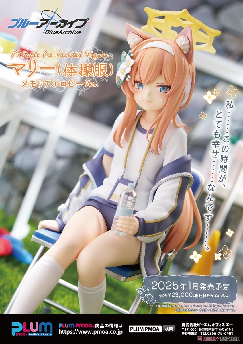 11-06-2025 Plum - 1/7《蔚藍檔案》瑪麗(體操服)紀念大廳Ver. (再販) Y23000 PVC