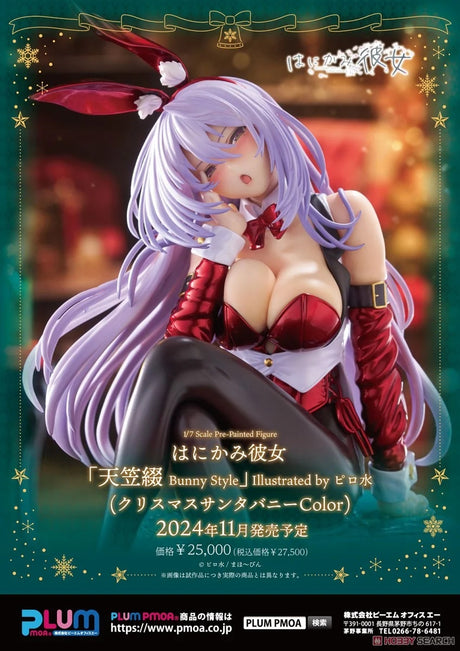 18-09-2024 Plum - 1/7 天笠綴 兔女郎 Style (Xmas santa color)Y25000 (4582362387778)