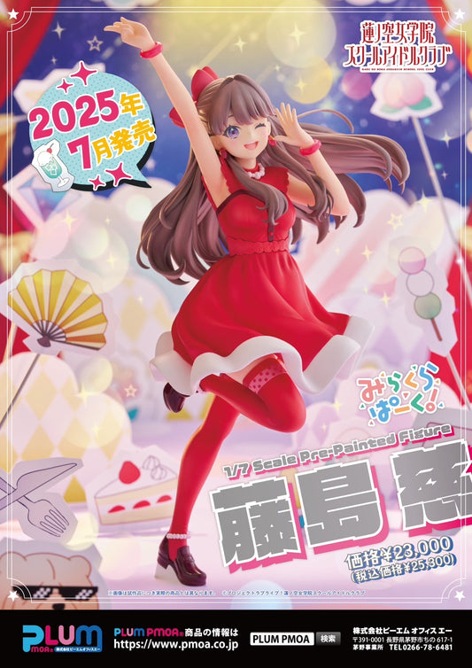 02-04-2025 Plum - 1/7《Love Live ! 蓮之空女學院學園偶像俱樂部》藤島慈 Y23000 PVC
