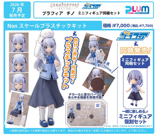 13-05-2026 PLUM - [BLOOM] Plafia《請問您今天要來點兔子嗎?》香風智乃 (Mini Figure set) Y7000 組裝模型