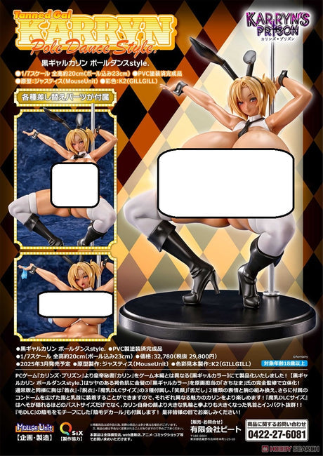 09-10-2024 Mouse Unit - 1/7 Tanned Gal KARRYN Pole Dance Style. Y29800 (4582461140359) R18 PVC