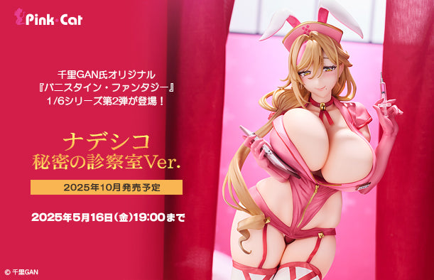 30-04-2025 Pink-Cat - 1/6 撫子 秘密的診療室 Ver. Y27091  R18 PVC