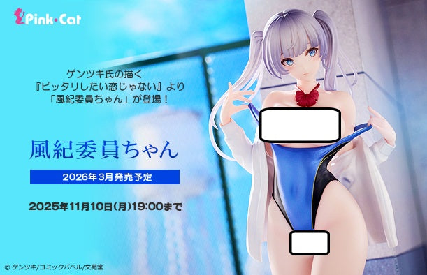 22-10-2025 Pink-Cat - 1/6 風紀委員醬 (原畫 : ゲンツキ氏 ) Y24364 R18 PVC