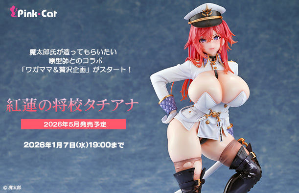 17-12-2025 Pink-Cat - 1/6 紅蓮軍官 塔蒂亞娜 Tatiana (原畫 : 魔太郎) Y29091 R18 PVC